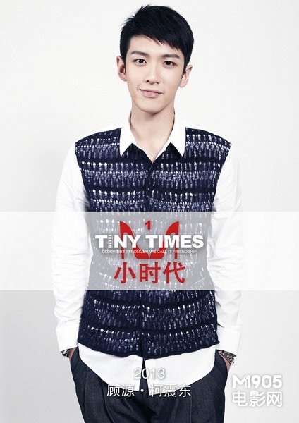 小时代中杨幂和柯震东是什么关系