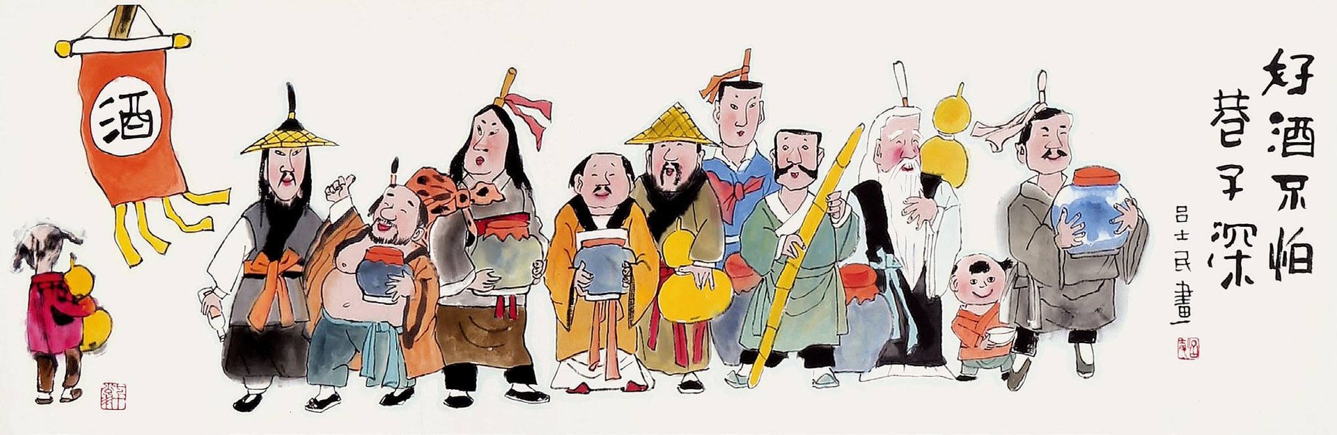 酒香不怕巷子深（五言唐诗句一）