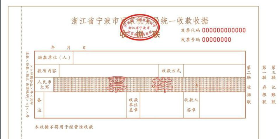 收款收据怎么写