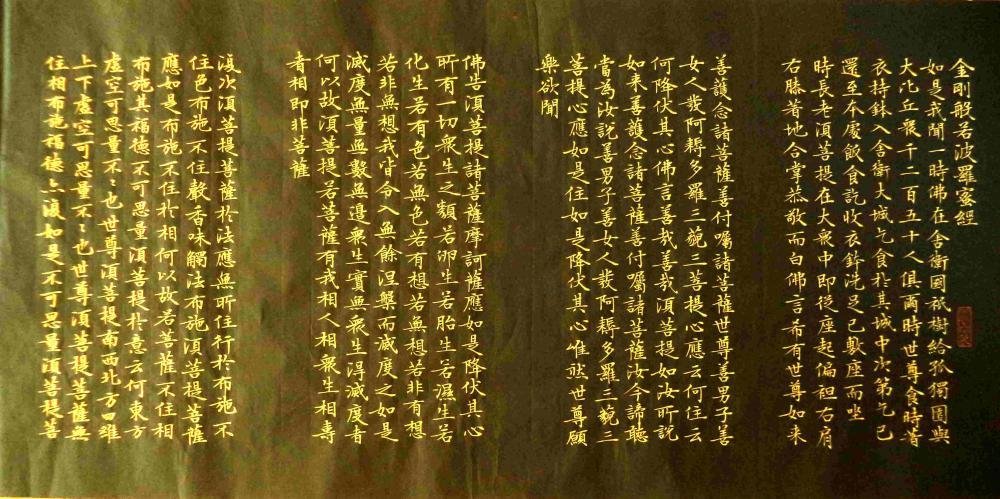 世界上第一部用印刷术的书籍是什么？