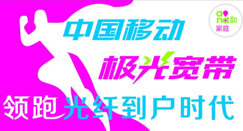 怎么取消中国移动的宽带