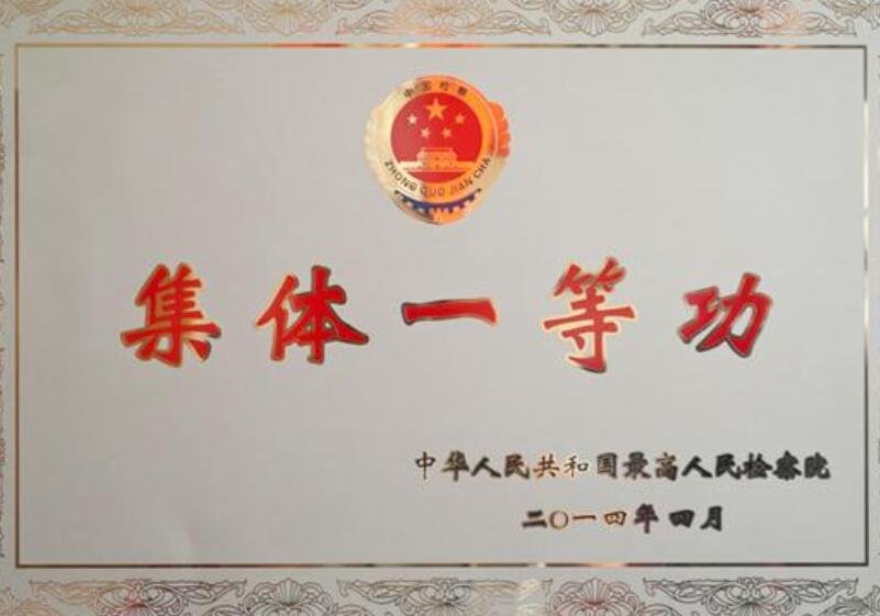 部队授予一等功有什么待遇？