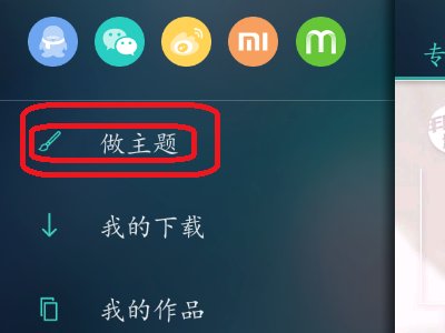 魔秀主题制作可以自己制作图标吗