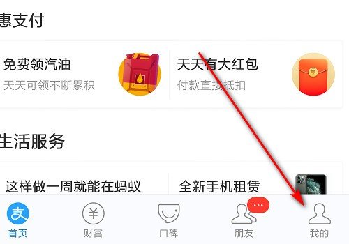 如何申请借呗开通