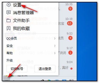 qq怎么设置身份认证