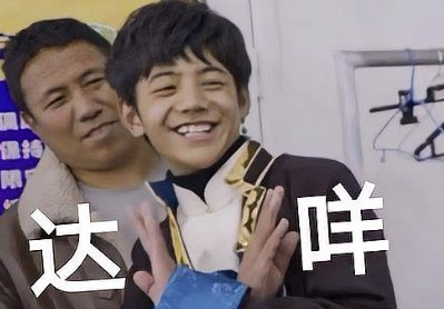 达咩是什么意思