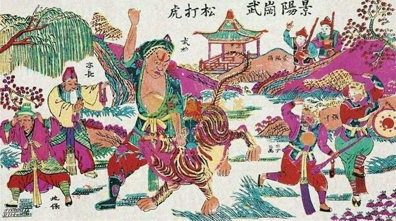 水浒传的故事名称