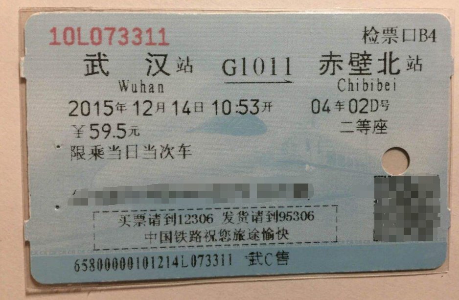 12306 网上都几点出票？