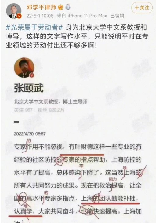 北大教授回应116字微博被指有12处语病，此事为何会引起这么大的争议？