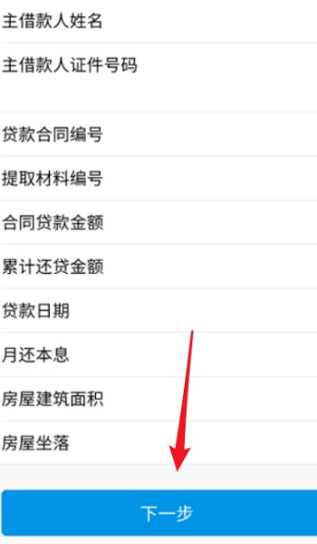 手机怎么提取公积金 个人手机提公积金方法？