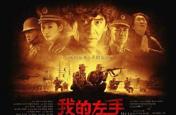 我的左手的人物原型