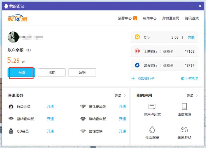 移动手机怎么发短信冲Q币？