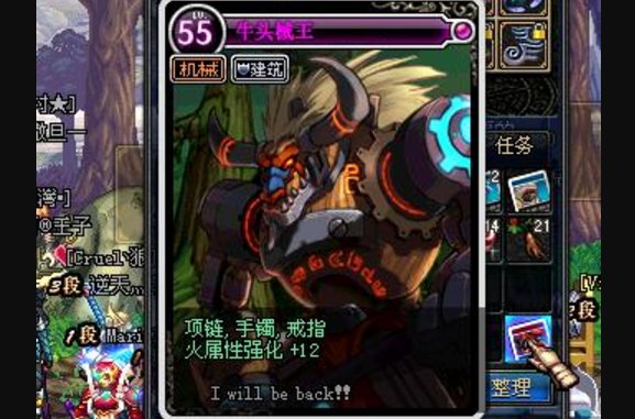 dnf火属性强化12宝珠叫什么名字?