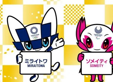 2020东京奥运会是第几届？