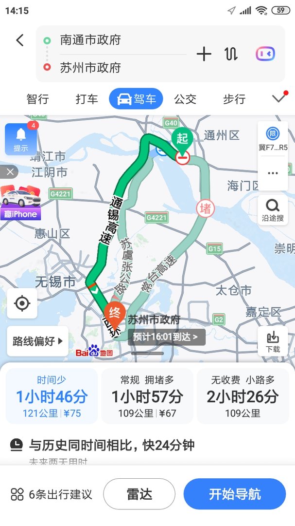 从苏州开车到南通需要几小时？