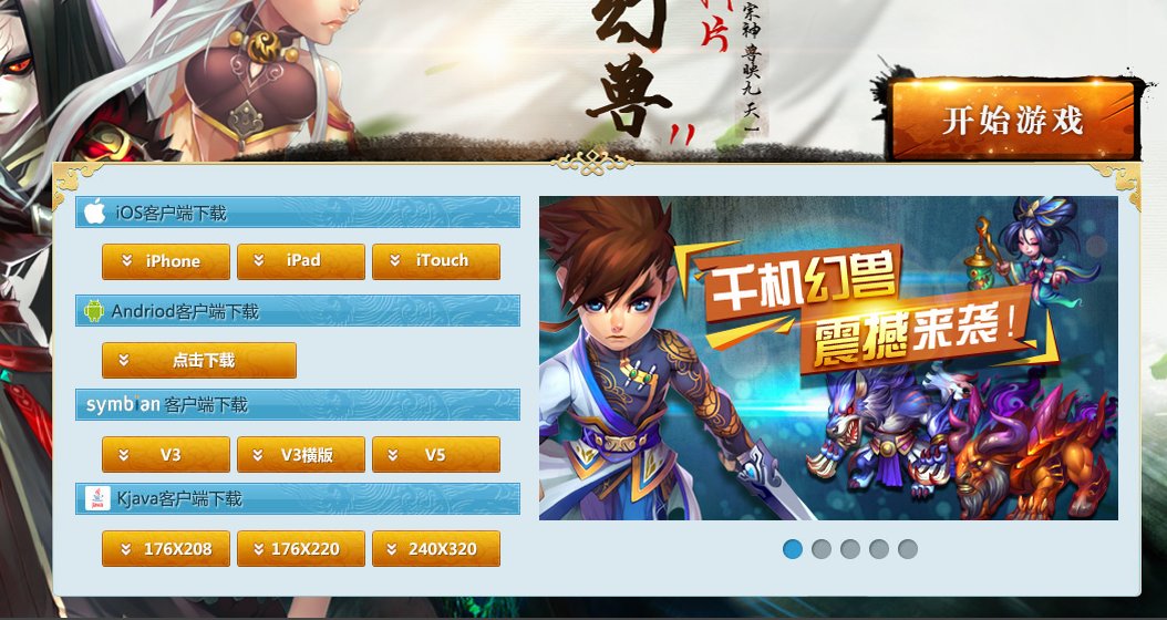 qq御剑天涯电脑加速版,可以选区，有角色！