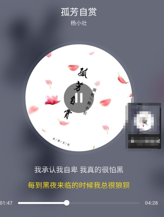 “我承认我自卑,我真的很怕黑”是什么歌？