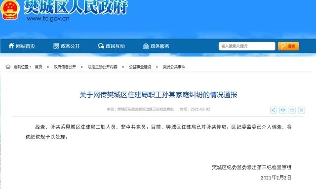 女大学生举报公职父亲出轨家暴，对此你怎么看?
