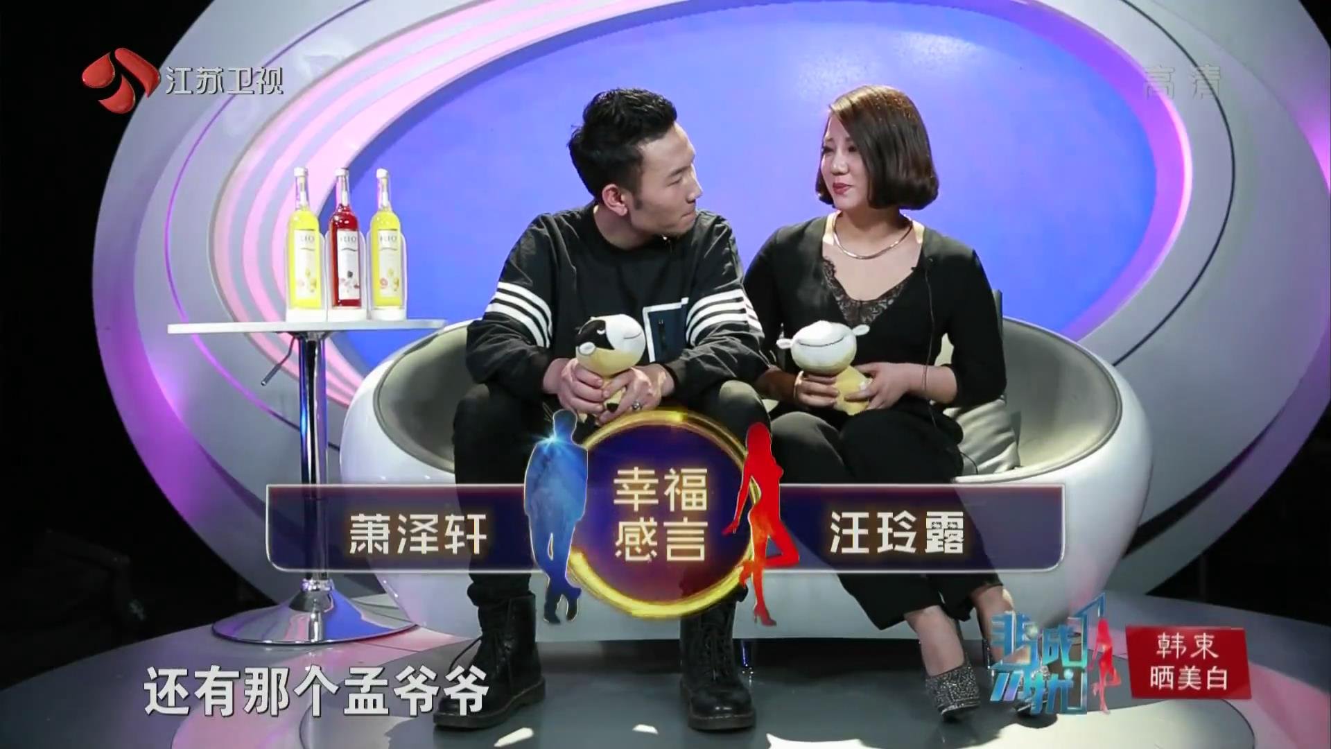 非诚勿扰中汪凝露是哪一场牵手的