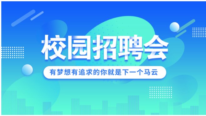 校方回应将转正师范生自称萝莉控，校招的一定能转正吗？