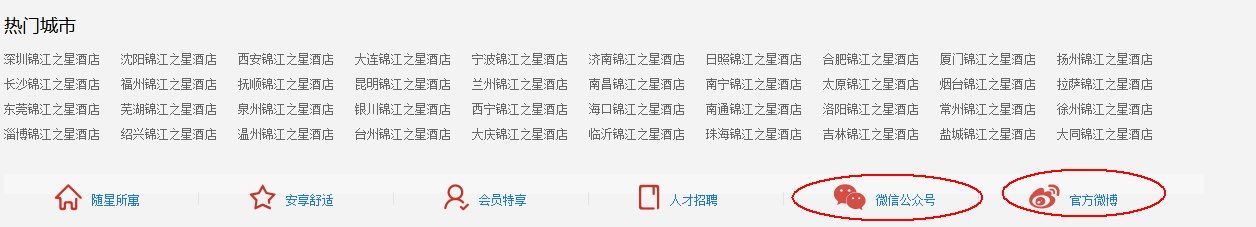 锦江之星连锁酒店官网？