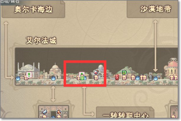 彩虹岛怎么转职