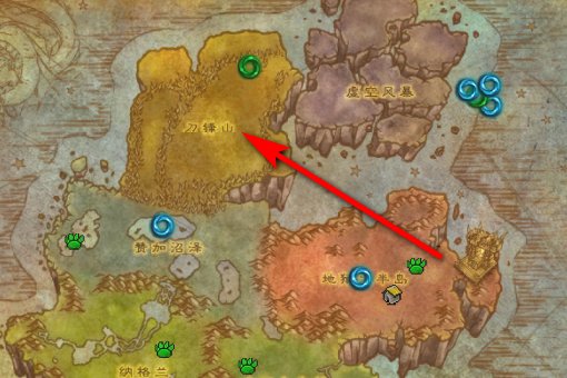 刀锋山的塞纳里奥远征队在哪?