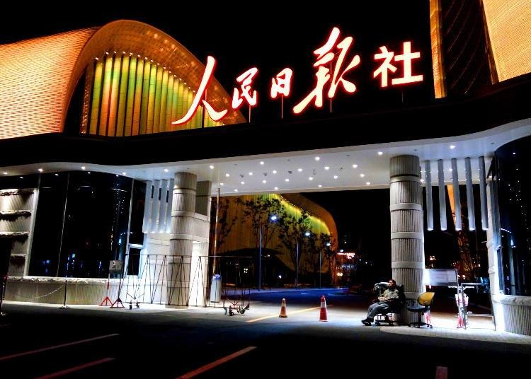 人民日报社分社社长是什么级别？