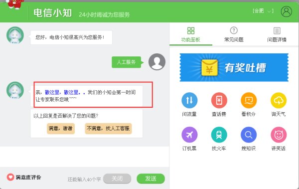 电信号码是10000吗