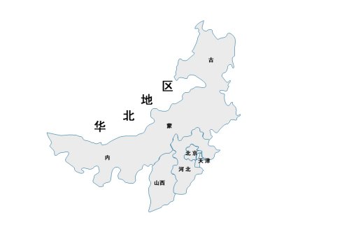 华北地区包括哪几个省？