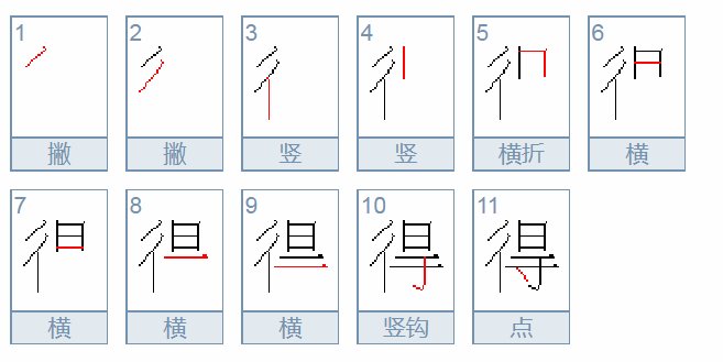 “得”字读dei的多音字组词有哪些？