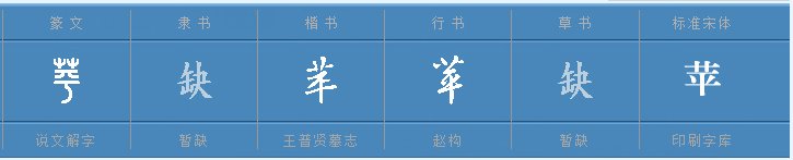 苹果的苹除了组苹果还可以组什么词