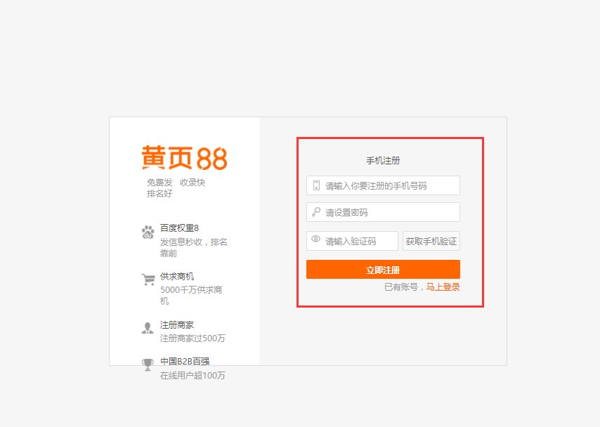 百度推广注册免费注册怎么弄