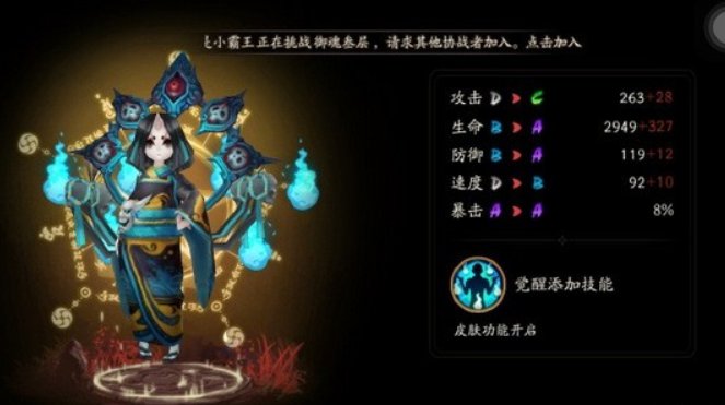 座敷童子哪里多阴阳师