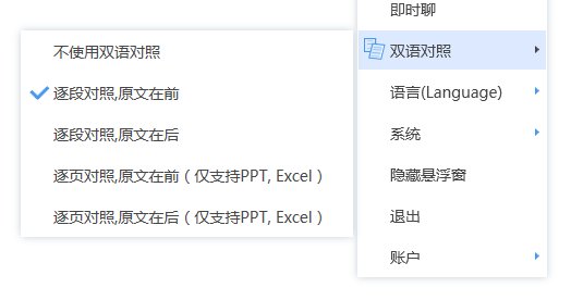 什么全文翻译软件比较好用?
