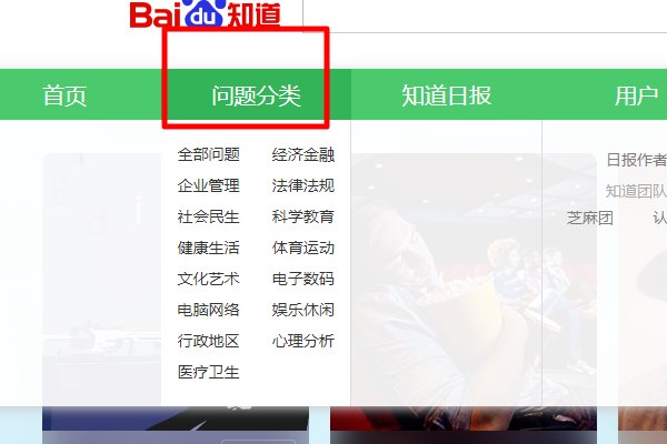 怎样回答百度问题