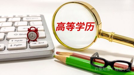 全日制普通高校是什么意思?