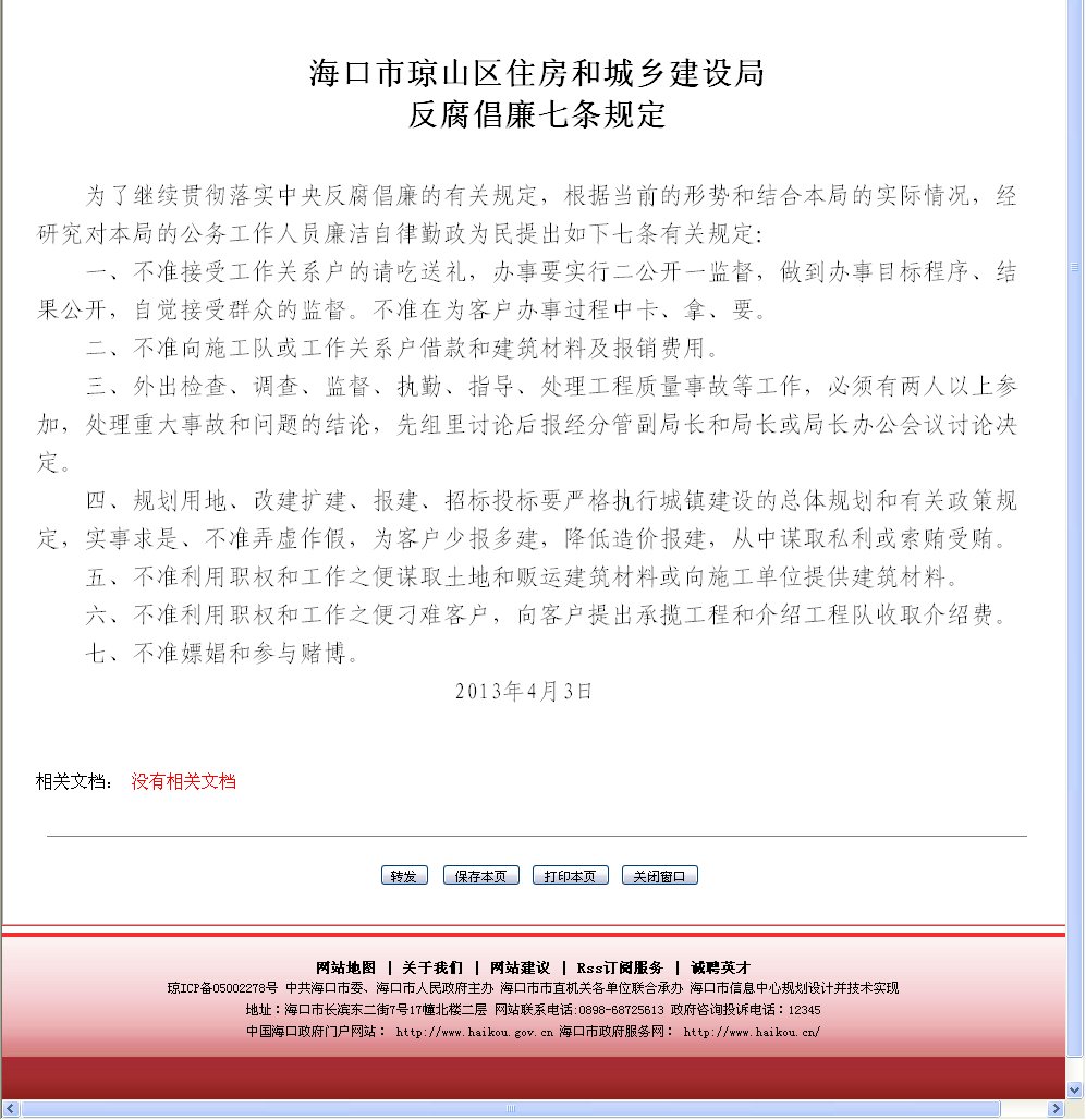 深圳市住房和建设局的直属机构