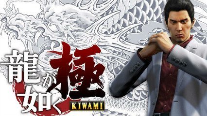 如龙极和如龙1有什么区别？