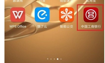 工商银行卡号查询？