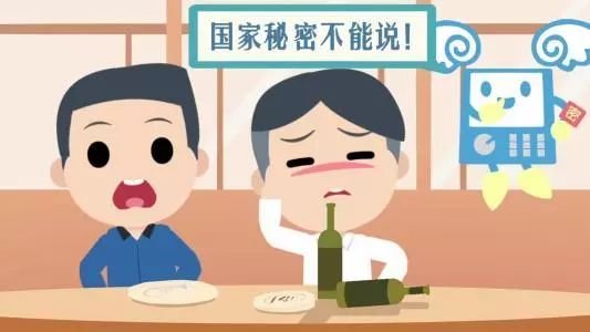 国家秘密的变更指什么的变更