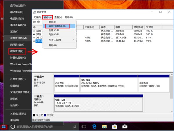 u盘插在电脑上没反应怎么办?