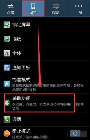 三星手机怎么截屏？