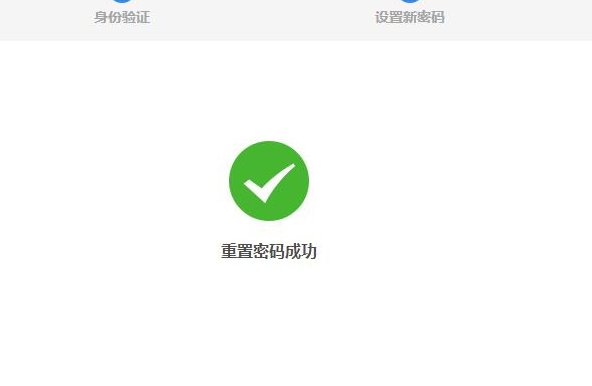 qq安全中心如何找回密码?