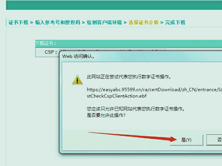 农业银行k宝怎么使用方法