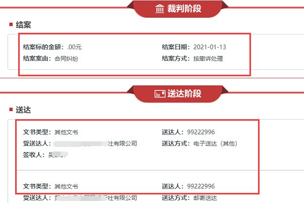 中国审判流程信息公开网怎么查询？