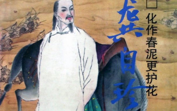 我劝天公重抖擞 不拘一格降人才的意思