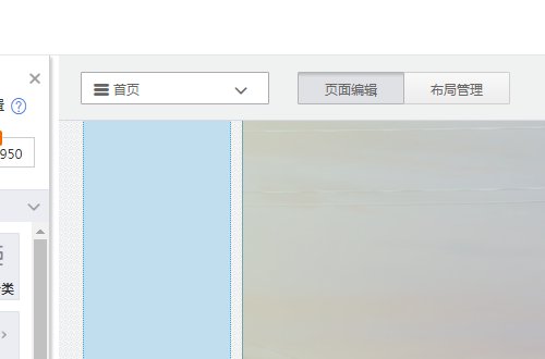 淘宝页面怎么装修