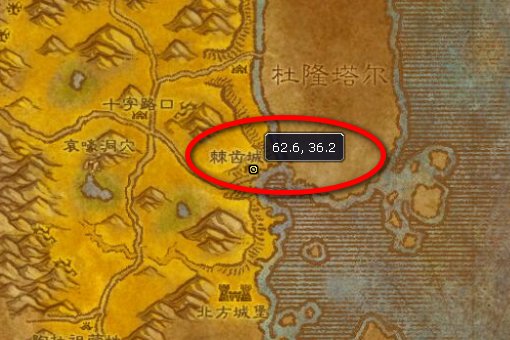 WOW地精火箭燃油