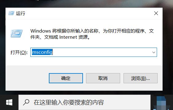启动项快捷命令